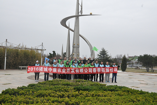 2016.04.02诸城中康农业烟台养马岛拓展基地春季拓展基地