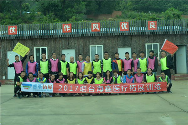 2017.10.8海鑫医疗