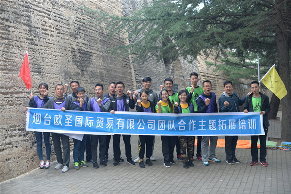 2017.10.15欧圣国际