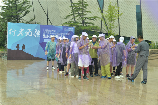 2017.7.15上海财经大学