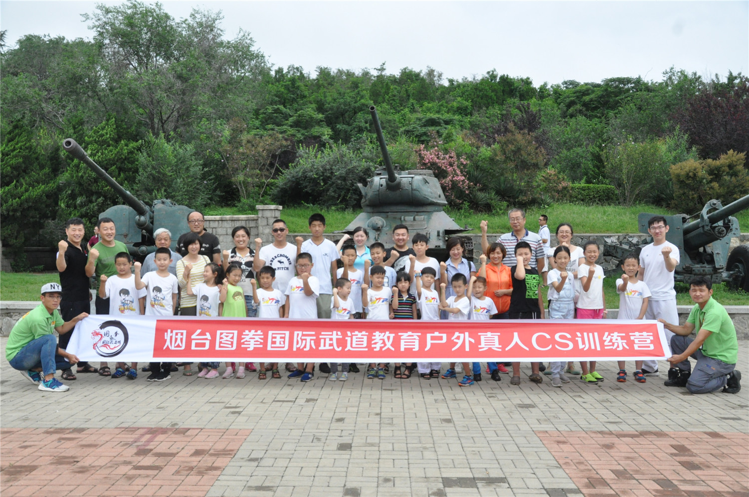 2017.8.20烟台图拳国际武道教育户外真人CS训练营