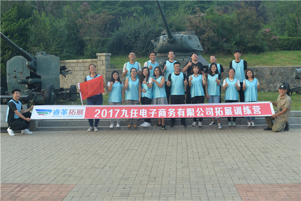 2017.9.2九任电商拓展训练营