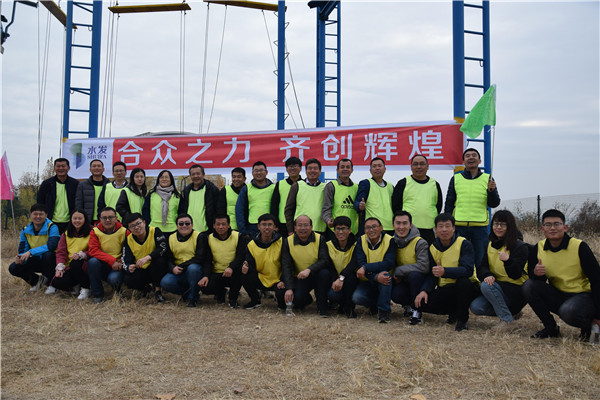 2018北京合众清源环境科技有限公司拓展训练活动