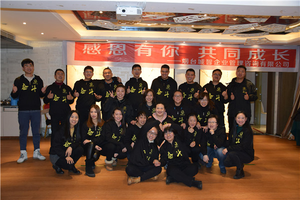 2018烟台诚智企业管理咨询有限公司“感恩有你，共同成长”拓展训练活动