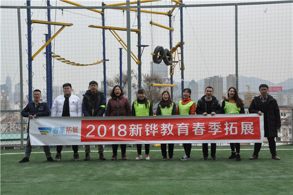 2018.3.7新铧教育