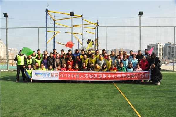 2018.3.6中国人寿城区理财中心