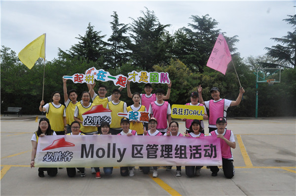 2018.5.11必胜客烟台山团队拓展训练活动