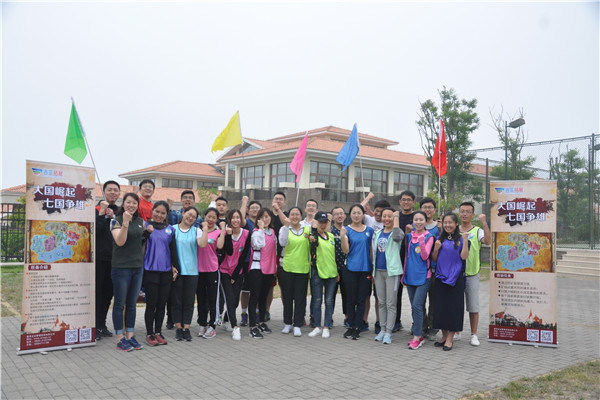 2018.6.8 中国银行烟台分行养马岛户外战国七雄争霸赛