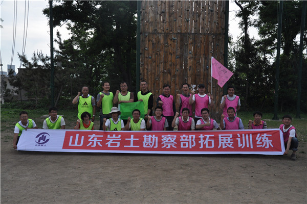 2018.6.2 山东岩土勘察部烟台山拓展训练活动