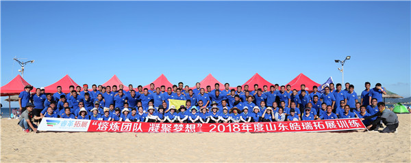 2018.07.18山东皓瑞2018年度拓展培训活动