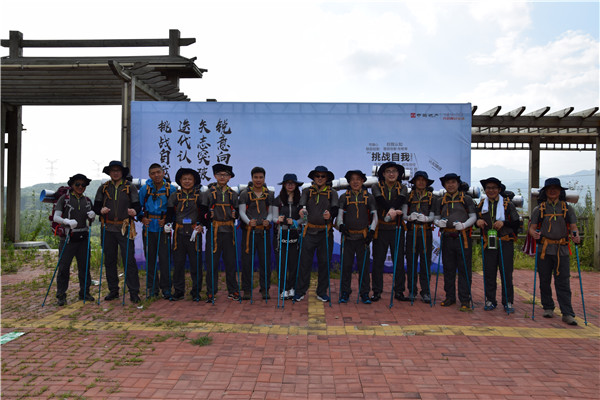 2018.8.4中海地产烟台公司徒步挑战