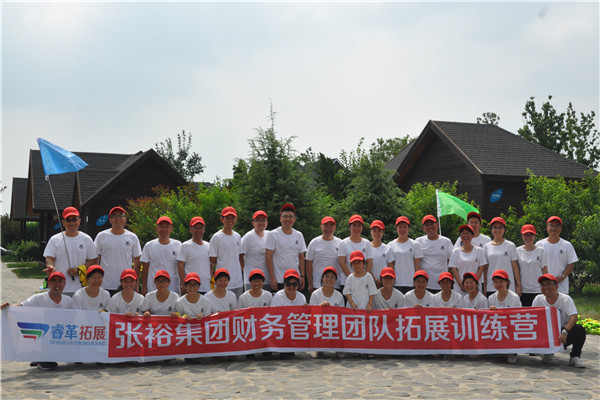 2018.8.4-8.5 烟台张裕集团财务管理团队蓬莱马家沟景区拓展训练活动