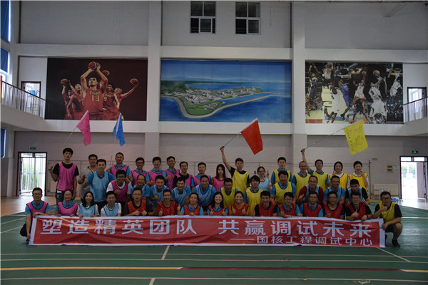 2018.9.16 国核工程调试中心海阳国核体育馆趣味拓展活动