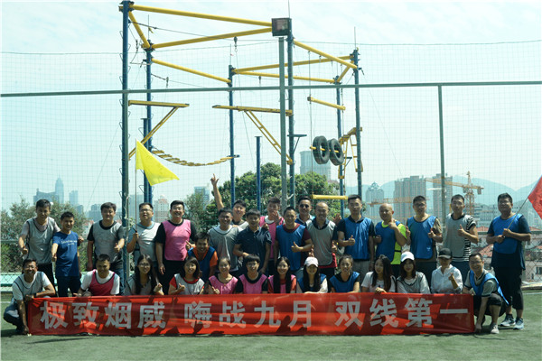 2018.8.30 阿里巴巴烟威地区西炮台户外拓展培训活动