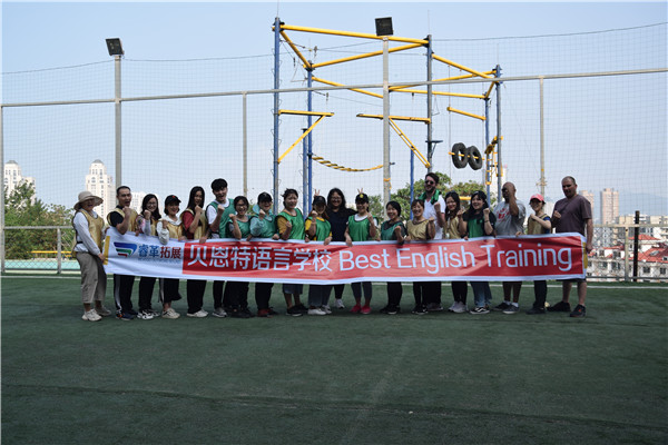 2019贝恩特语言学校拓展训练活动