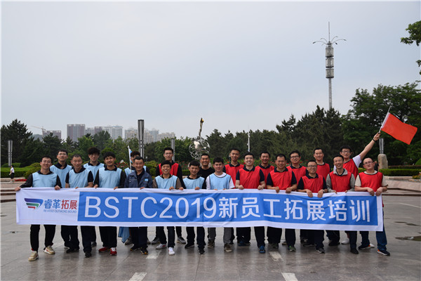 2019贝尔卡特新人团队拓展训练活动