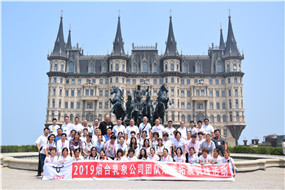 2019烟台乳泉公司团队拓展训练活动