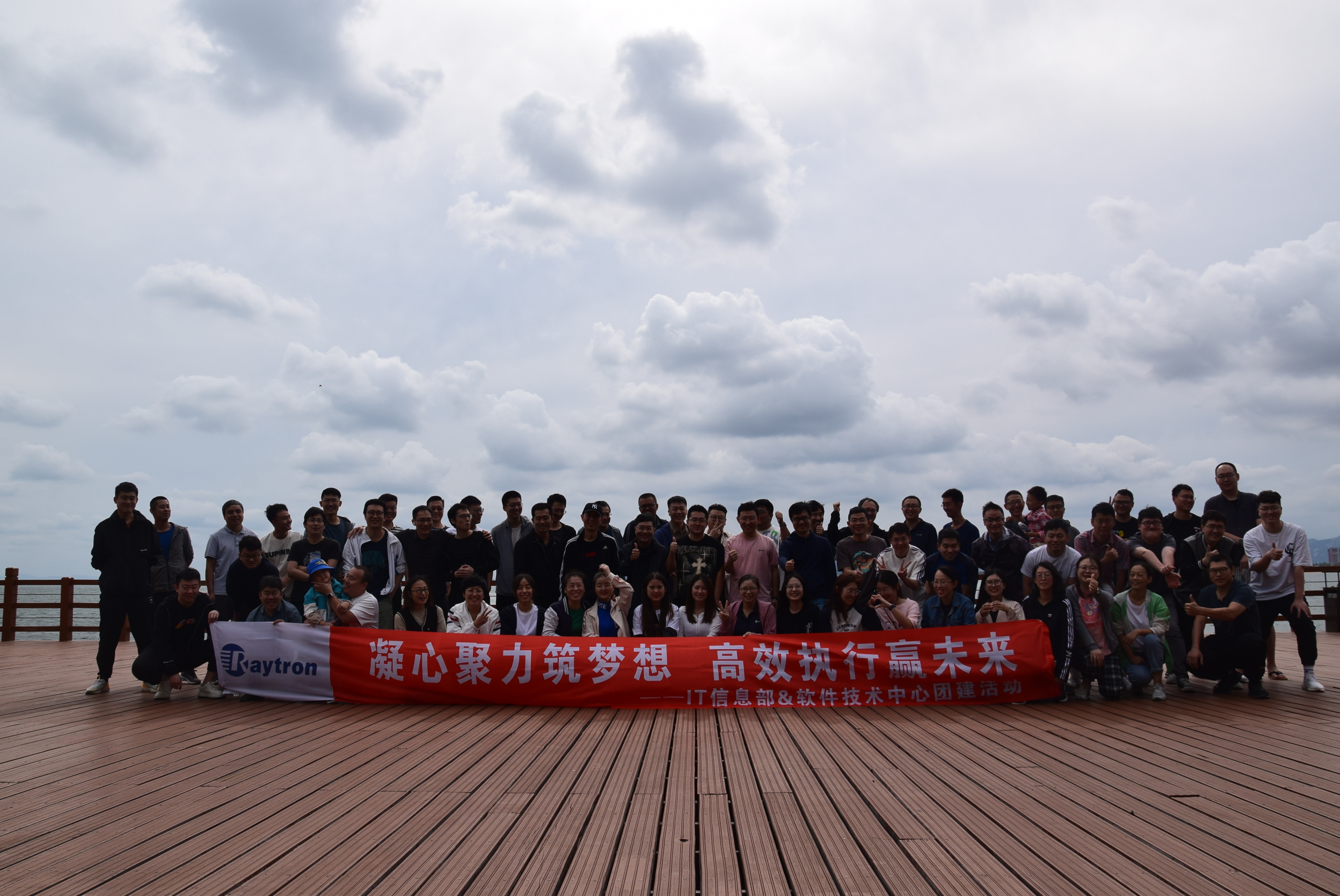 2023年艾睿精密团建活动