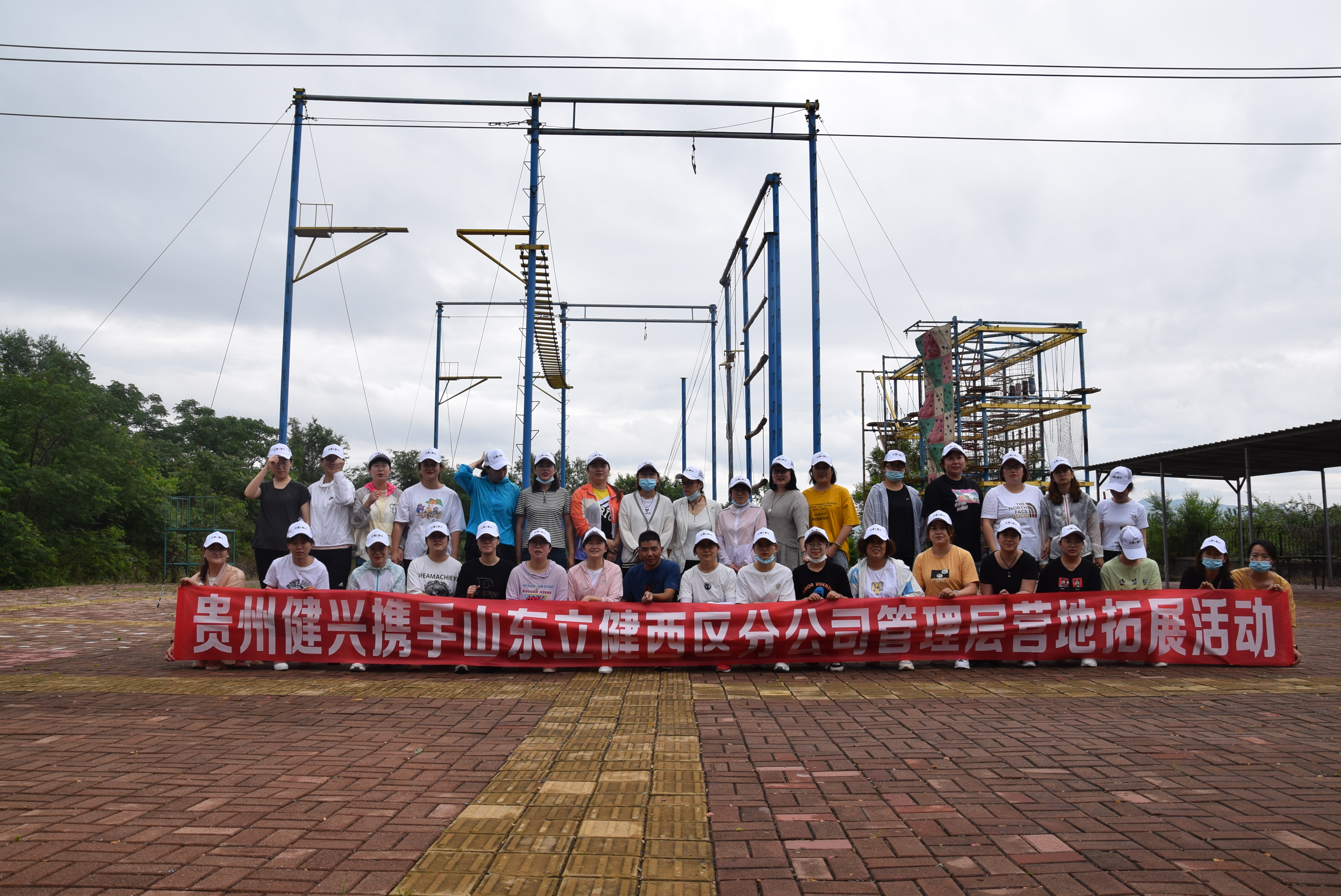 2023年立健管理层营地拓展活动