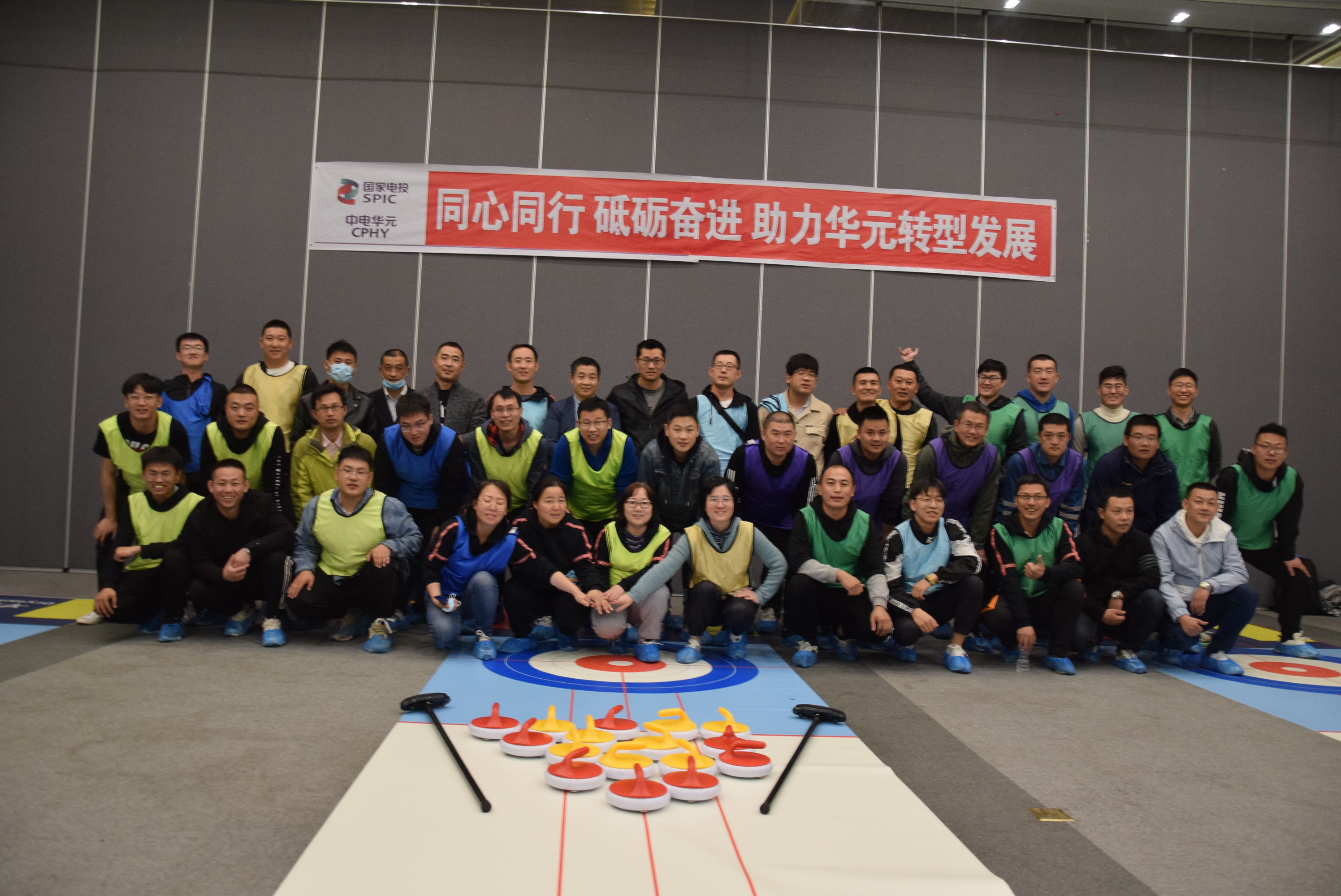 2023年中电华元团建活动