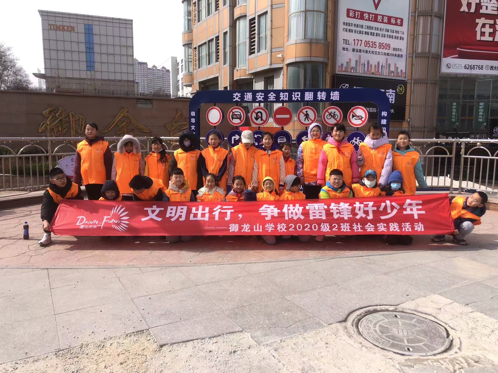 2024年御龙山学校社会实践活动