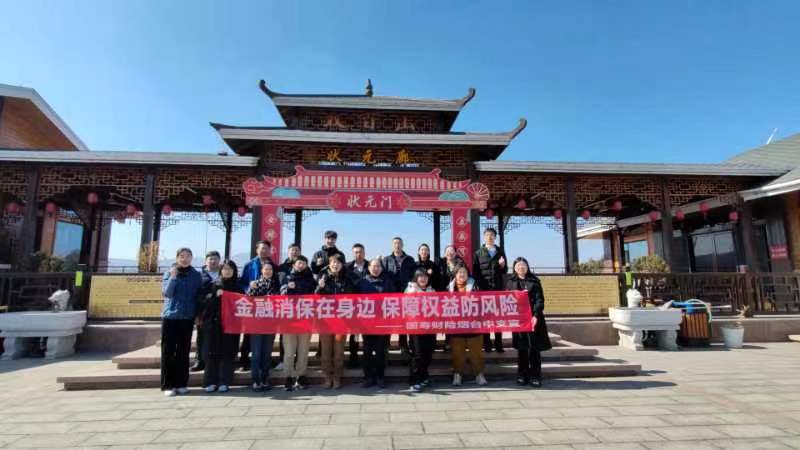 2024年国寿财险党建活动