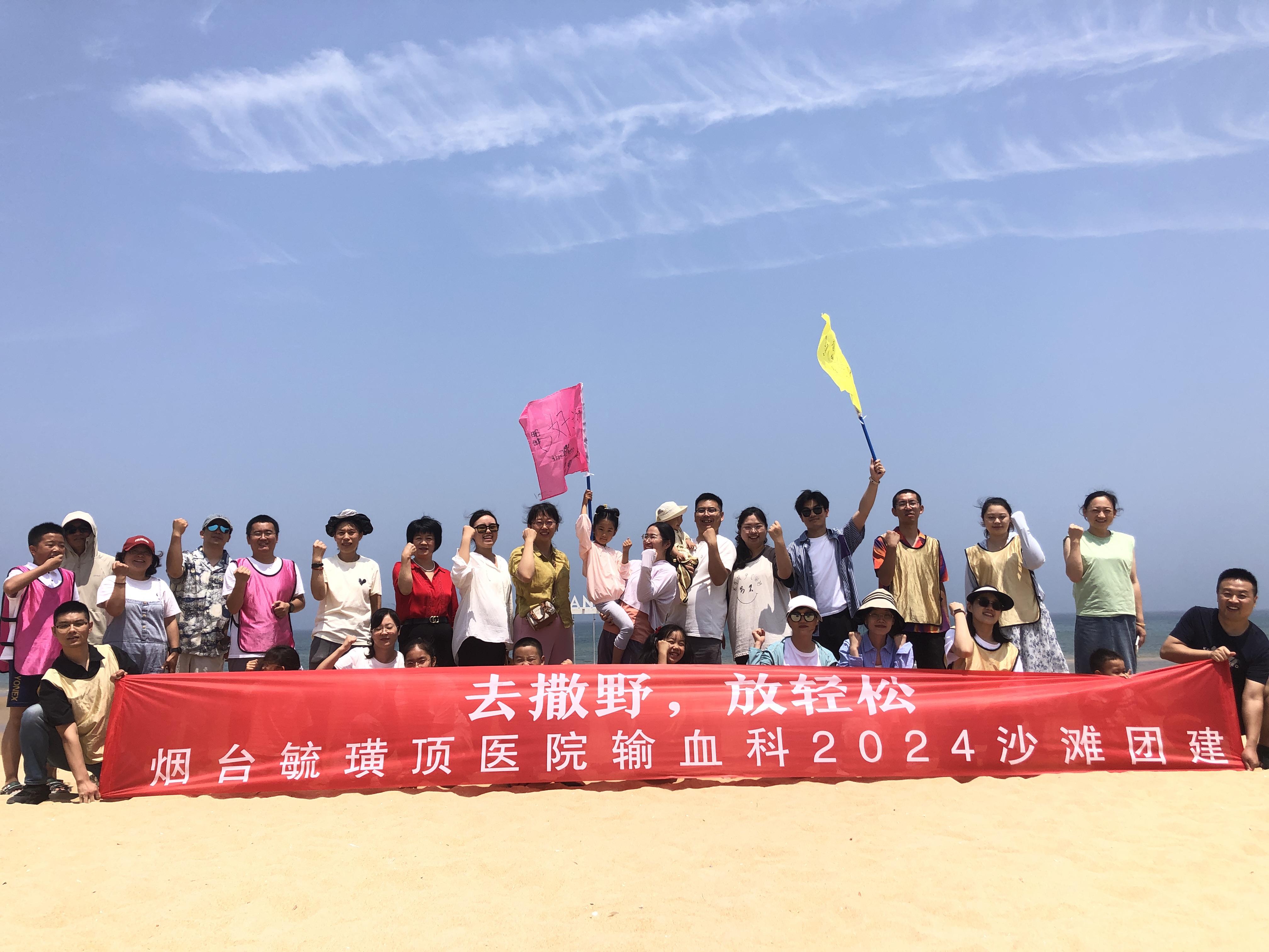 2024年烟台毓璜顶医院团建活动